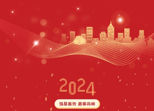 微信截图_20240124091455.png
