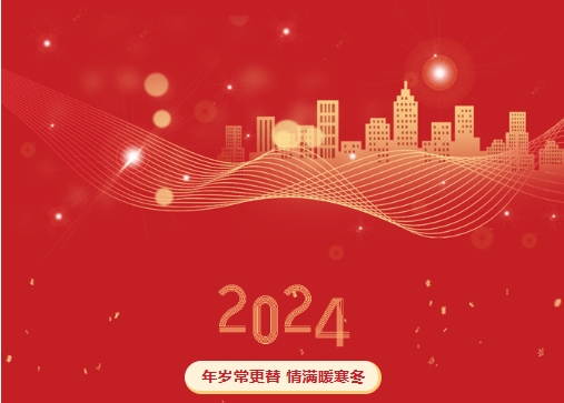 微信截图_20240124094511.png
